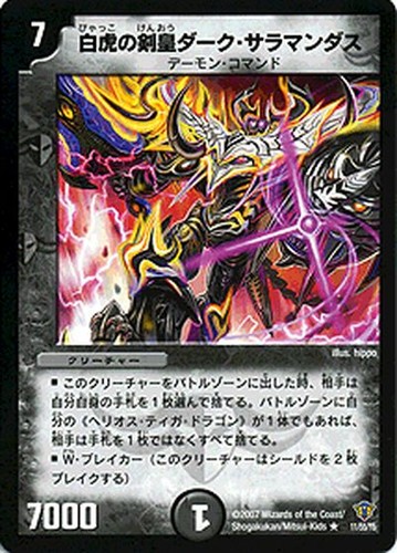 Duel masters tcg dark - duel,