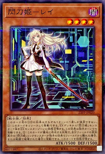23pp jp020 yugioh - 23pp-jp020,