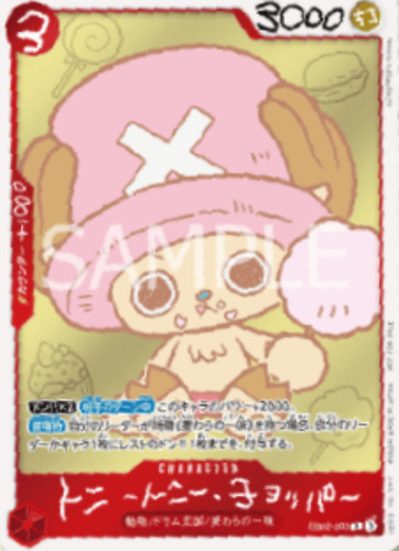 One piece chopper full - one, full-color