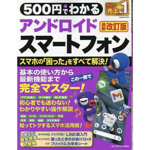 Android smartphone phone easy - smartphone,