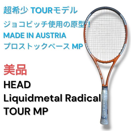 Ottimo raro head liquidmetal - ottimo,