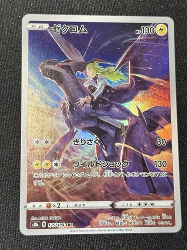 Pokemon zekrom 195 184 chr - -, 195/184