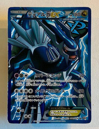 Pokemon dialga 080 076 full - ex,