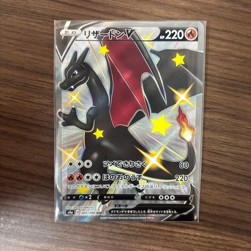 Charizard ssr spada - charizard, v