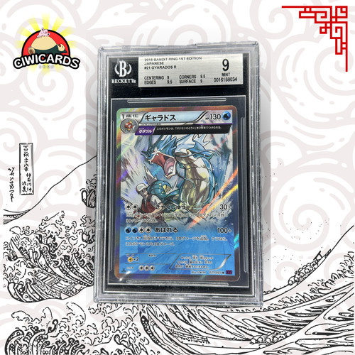 Pokemon gyarados 021 - pokemon, 021/081
