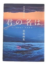 Your Name Art Book Makoto