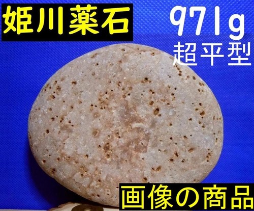 Himekawa yakuseki pietra - himekawa,