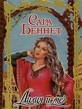 Liliya i mech | Buch | Zustand