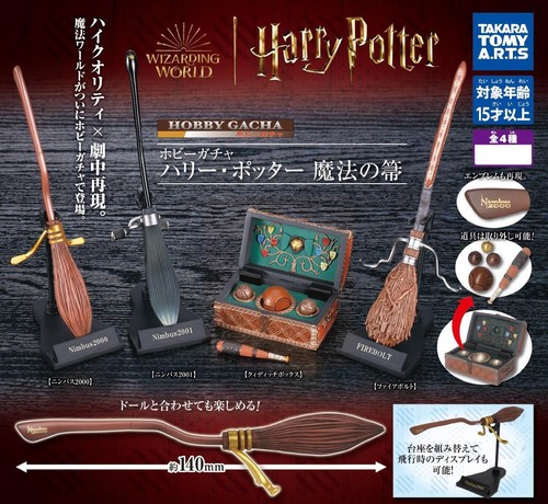 Harry potter scopa magica - harry,