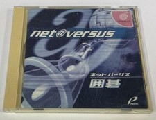 Sega Dreamcast DC Net Versus