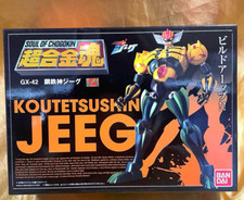 Soul Of Chogokin GX-42 Acciaio