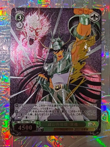 Card saint seiya weiss - saint,