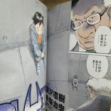 Naoki urasawa pluto grande - naoki,