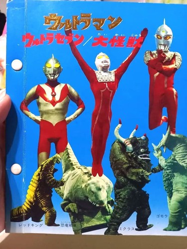 Super showa ultraman - showa, 47