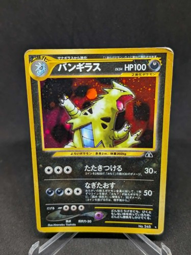 Japanese pokemon card neo - pokemon,