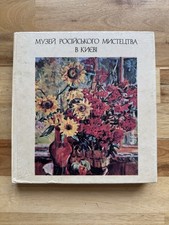 Museum russian art kiev - museum,