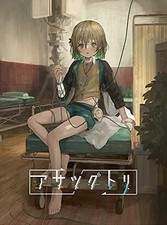 PS4 Asatsugatori Sony