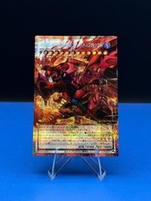 Red Nova Dragon - Burning Soul