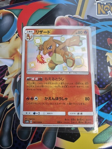 Charmeleon 167 150 - charmeleon, shiny