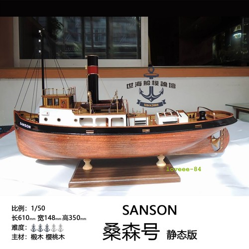 Sanson tugboat wooden - tugboat,