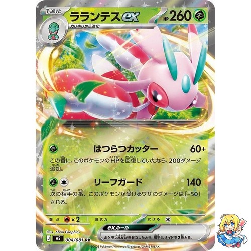 Carta pokemon giapponese - carta,