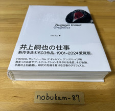 Opera tsuguya inoue - l'opera,