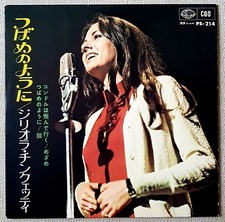 GIGLIOLA CINQUETTI Volano Le
