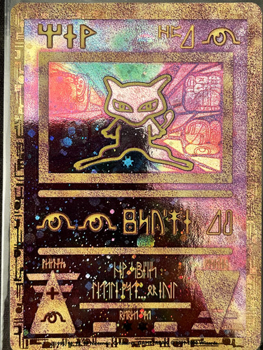 Ancient mew antico - mew, /