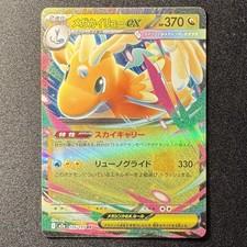 Mega Dragonite ex RR 126/1933