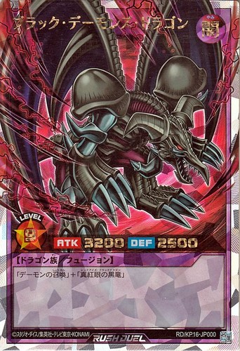 Rush duel drago - duel,