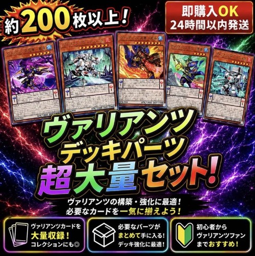 Variants deck parts - oh,