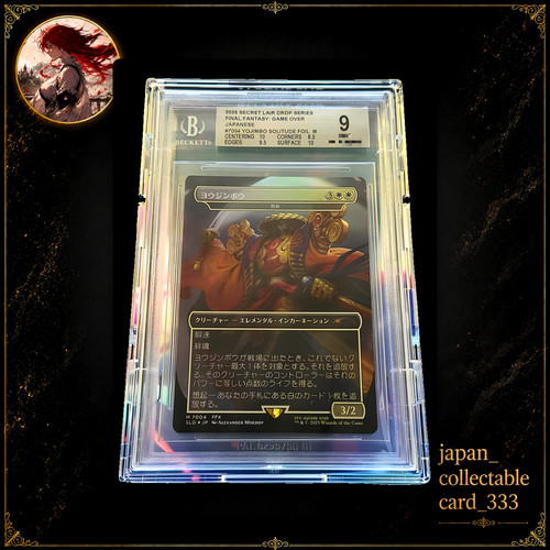 Bgs9 mtg yojimbo solitudine - mtg,