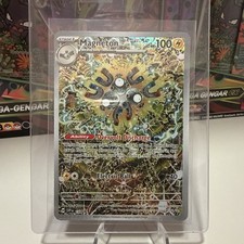 Carta Pokemon - SVP159 -