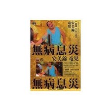 BBM 97 Sumo Subset Card