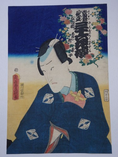 Xilografia giapponese ukiyo - giapponese, ukiyo-e