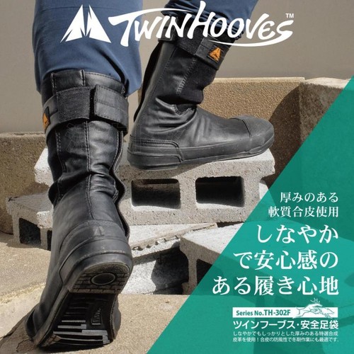 Scarpe antinfortunistiche