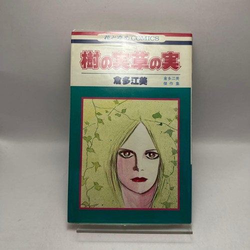 Tree mikusa kurata emi - tree's,