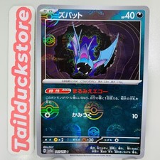 Carta Pokemon 151 sv2a 041/165