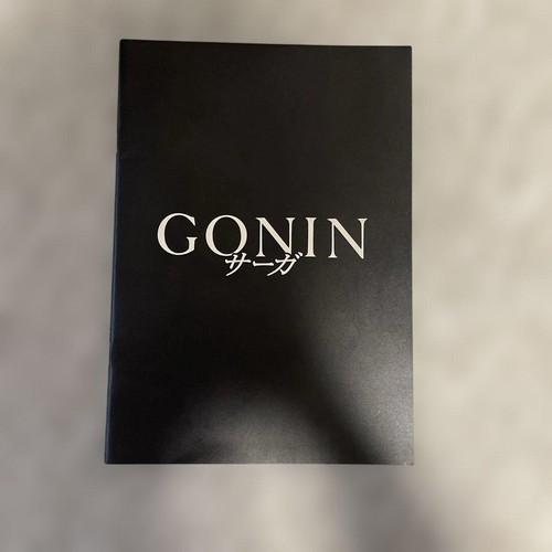 Gonin saga movie press sheet - movie,