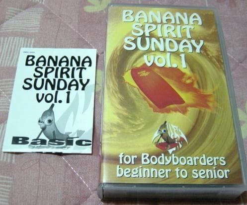 Vhs bodyboard sunday - vhs,