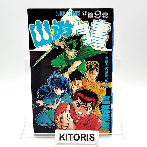Hakusho 1st print - yu,