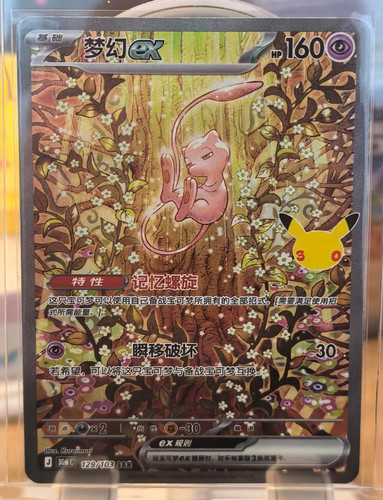 Stock 2026 pokemon cinese - pokemon, s-cinese