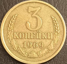 UNIONE SOVIETICA MONETA 3