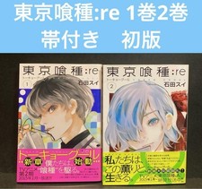 Tokyo Ghoul :re Vol. 1 & 2 with Obi - 1st Print Edition Manga Comic Japanese