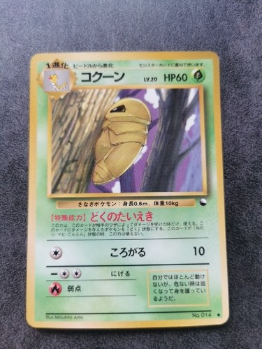 Pokemon card vending expansion - pokemon,
