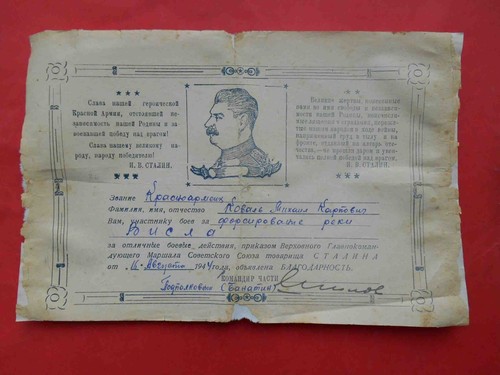 Urss 1944 wwii documento - wwii,