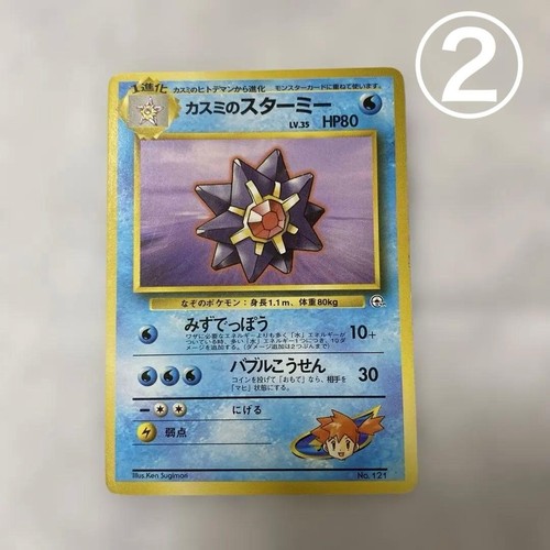 Vecchie carte pokemon - vecchie,