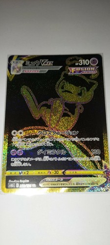 Mew gold vmax giapponese - mew,