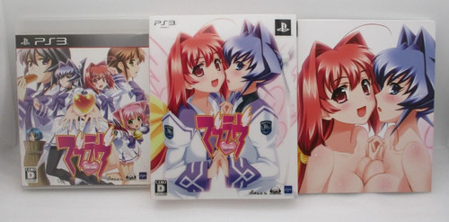Ps3 muv luv - muv-luv, edizione