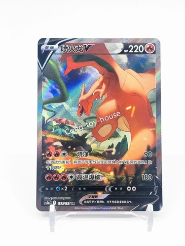 Pokemon tcg spada scudo - tcg, s-spada